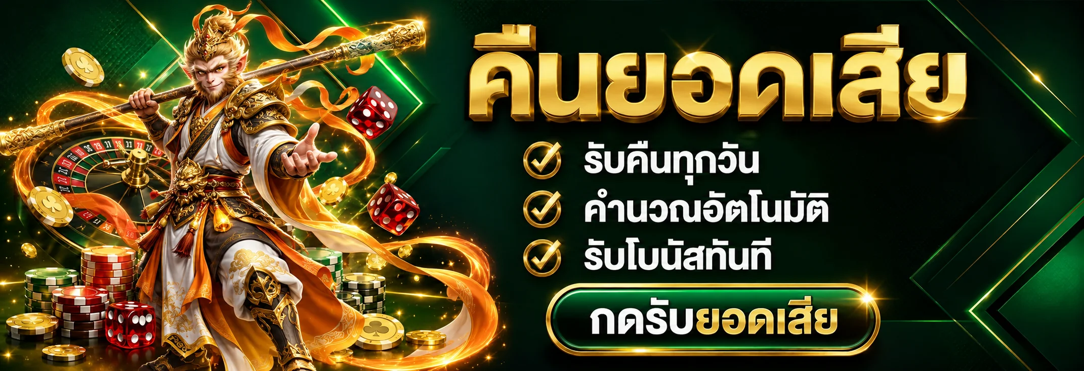 ภาพคืนยอดและโปรโมชั่น MASURE